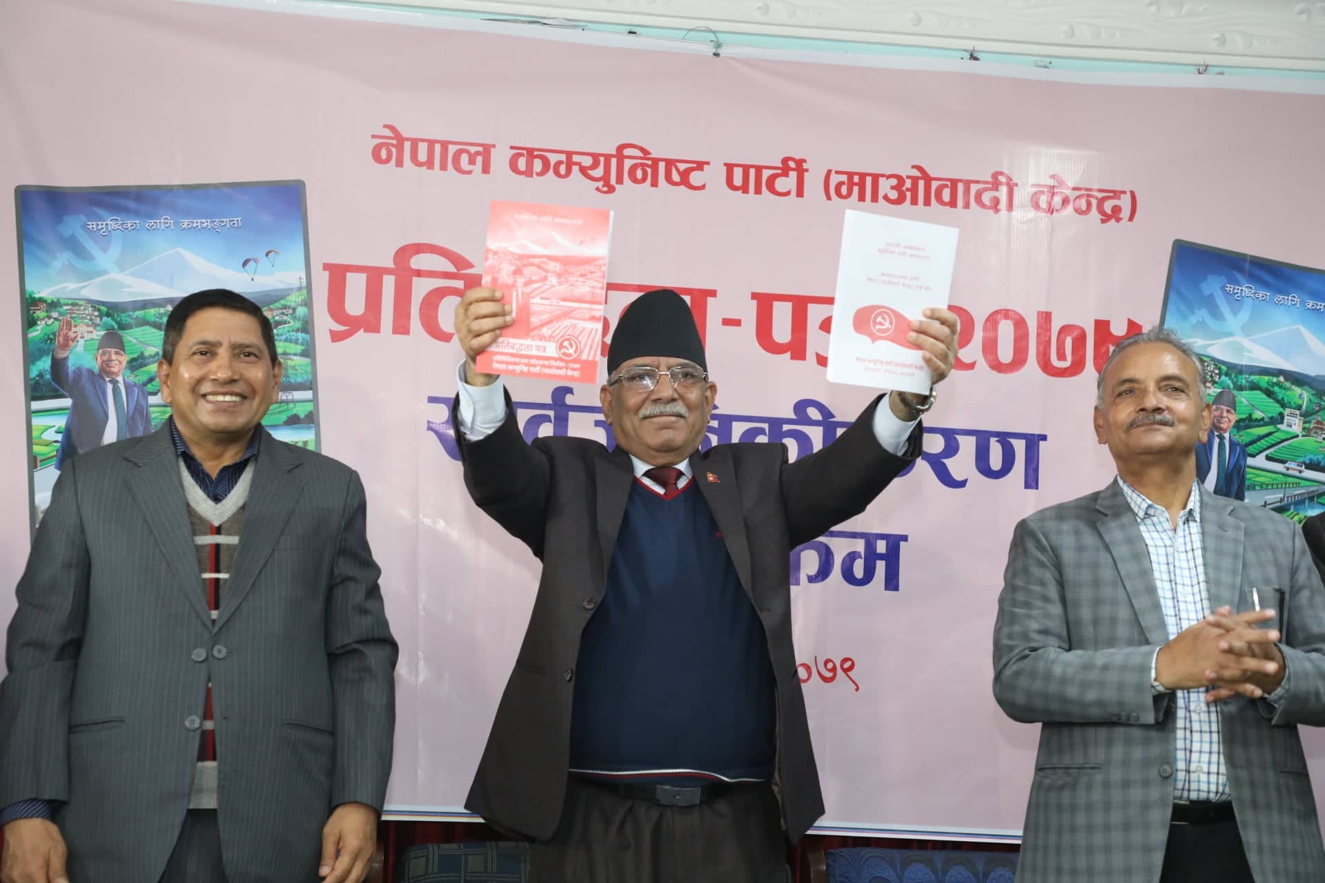 maoist nepal prachanda