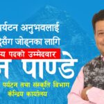 suman pandey