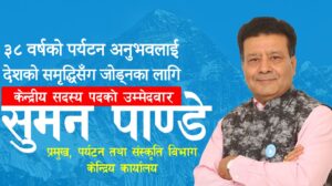 suman pandey