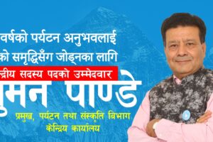 suman pandey