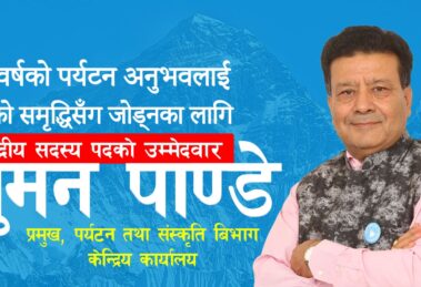 suman pandey